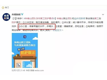 疫情期间，论多饮水的沉要性！
