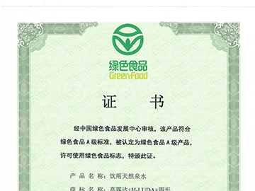 2019天然泉水