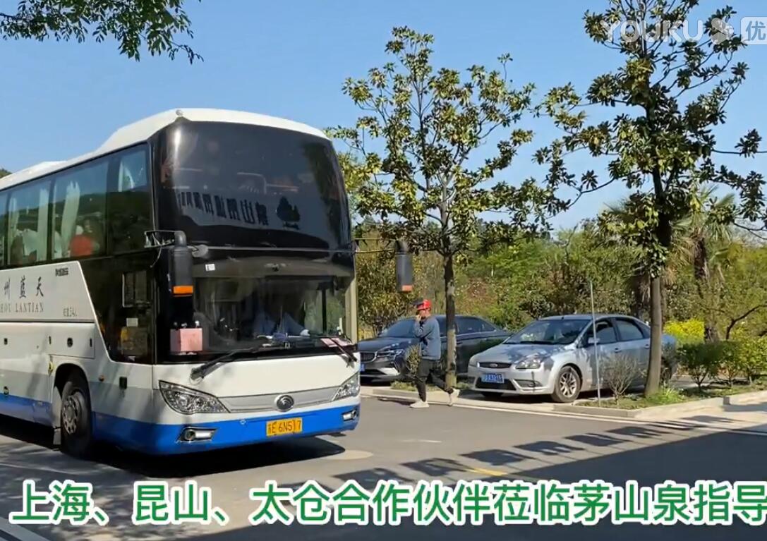 热烈欢迎上海、昆山、太仓合作同伴莅临茅山泉领导